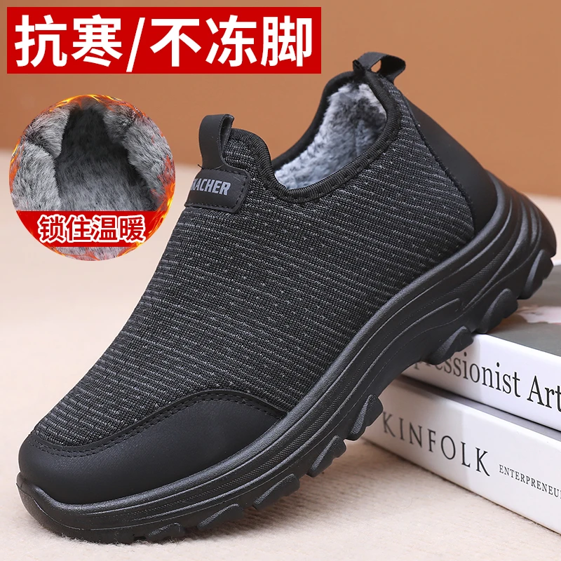 冬季老北京布鞋男中老年爸爸棉鞋保暖防滑一脚蹬运动老人加绒男鞋