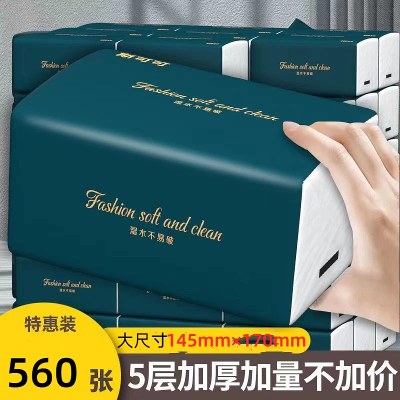 【整箱20包】实惠大包抽纸家用面巾纸大号纸巾干湿两用亲肤一大箱