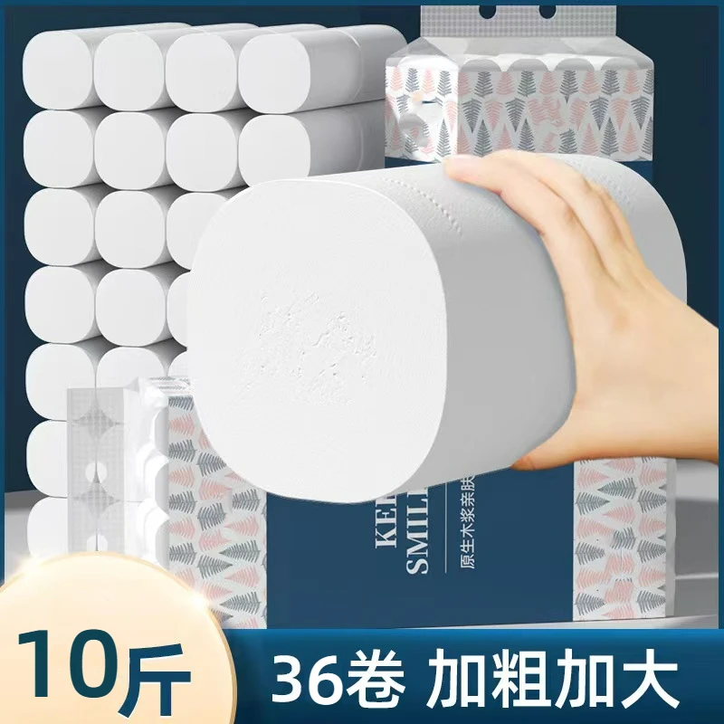 【10斤亏本冲量】原生木浆纸巾卷纸厕纸擦手纸家庭装卫生纸便宜批发