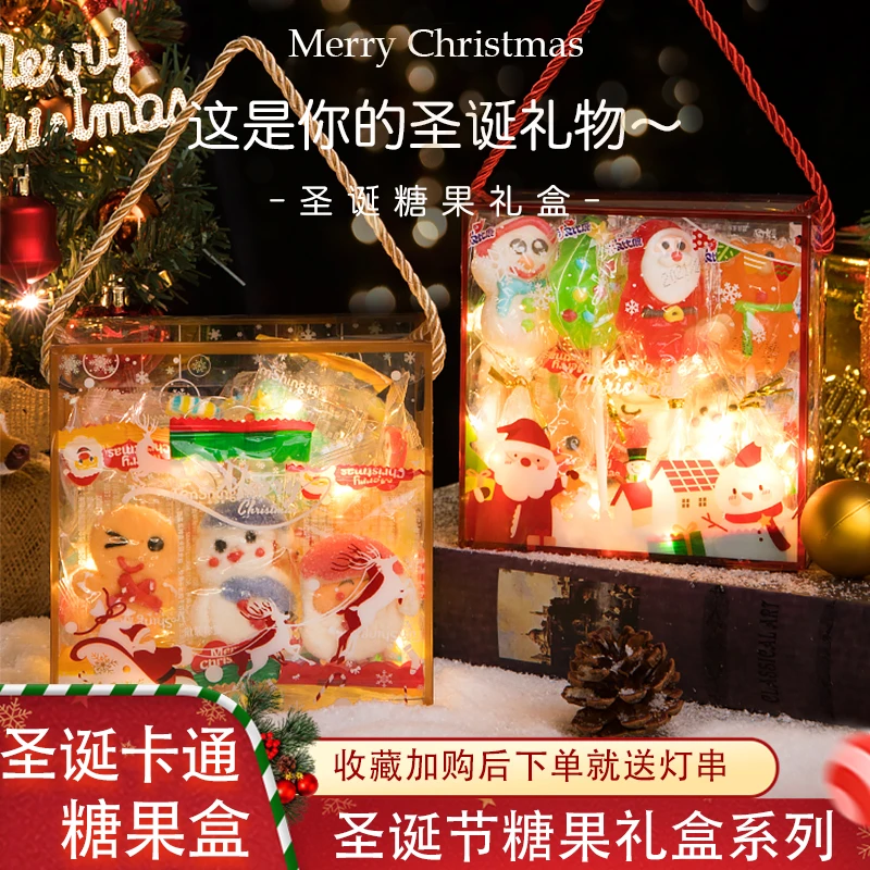 圣诞节糖果礼盒装棒棒糖棉花糖零食礼包高颜值送男女生圣诞节礼物