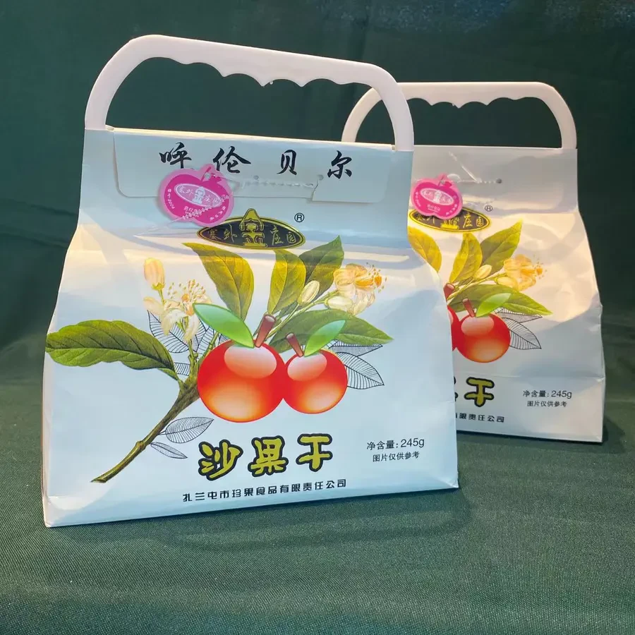 （金庄园）245g沙果干/菇娘干/260g红豆果干袋装