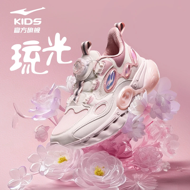 琉光丨鸿星尔克密网轻便回弹耐磨防滑儿童跑步鞋 65124403031