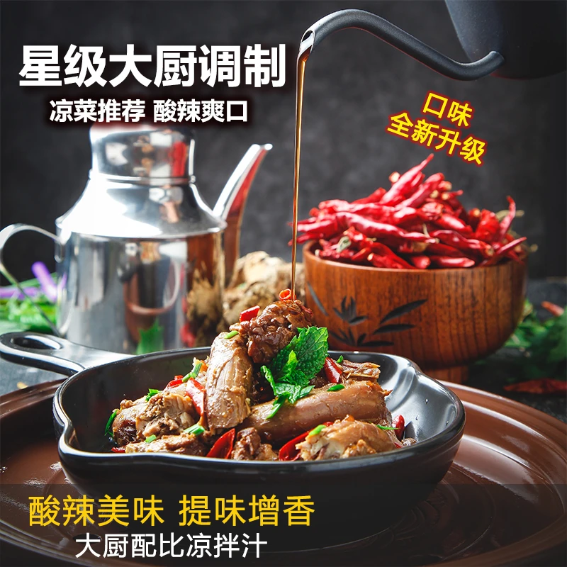 【大厨推荐】神器菜酸辣凉拌汁家用家常菜调味汁蒜蓉汁蘸料口感丰富