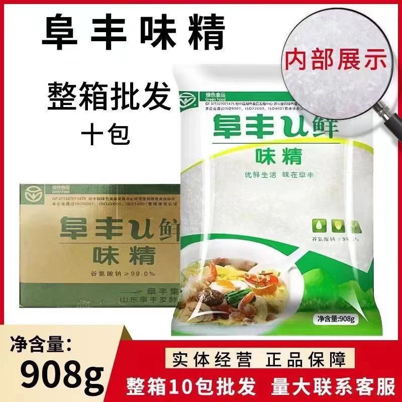 阜丰u鲜味精整箱908gX10包60目无盐味精鸡精煲汤炒菜凉拌商用袋装