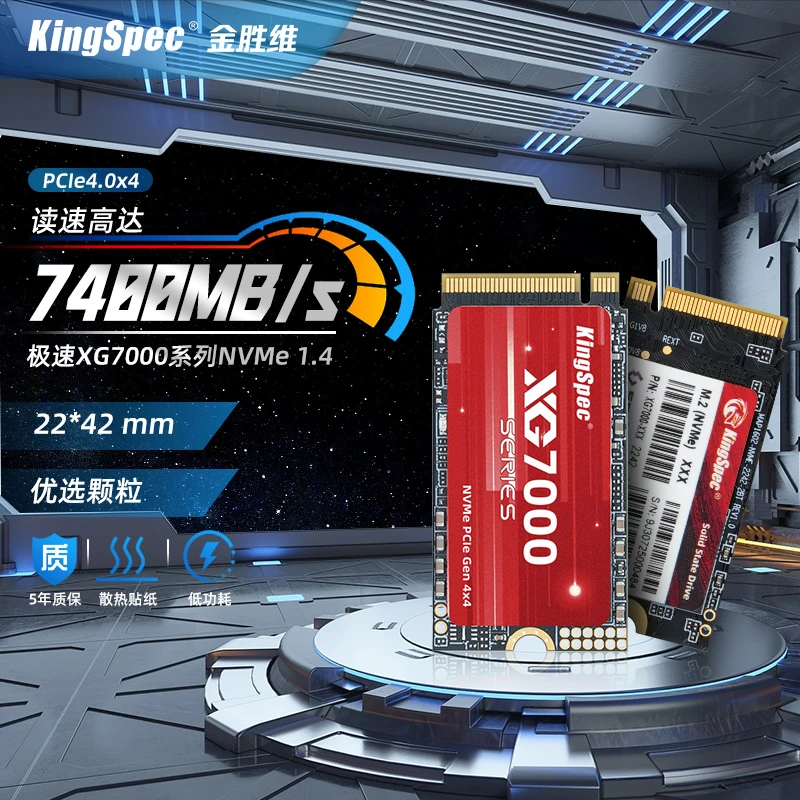 KingSpec/金胜维SSD高性能M.2接口(NVMe协议)XG70002242系列
