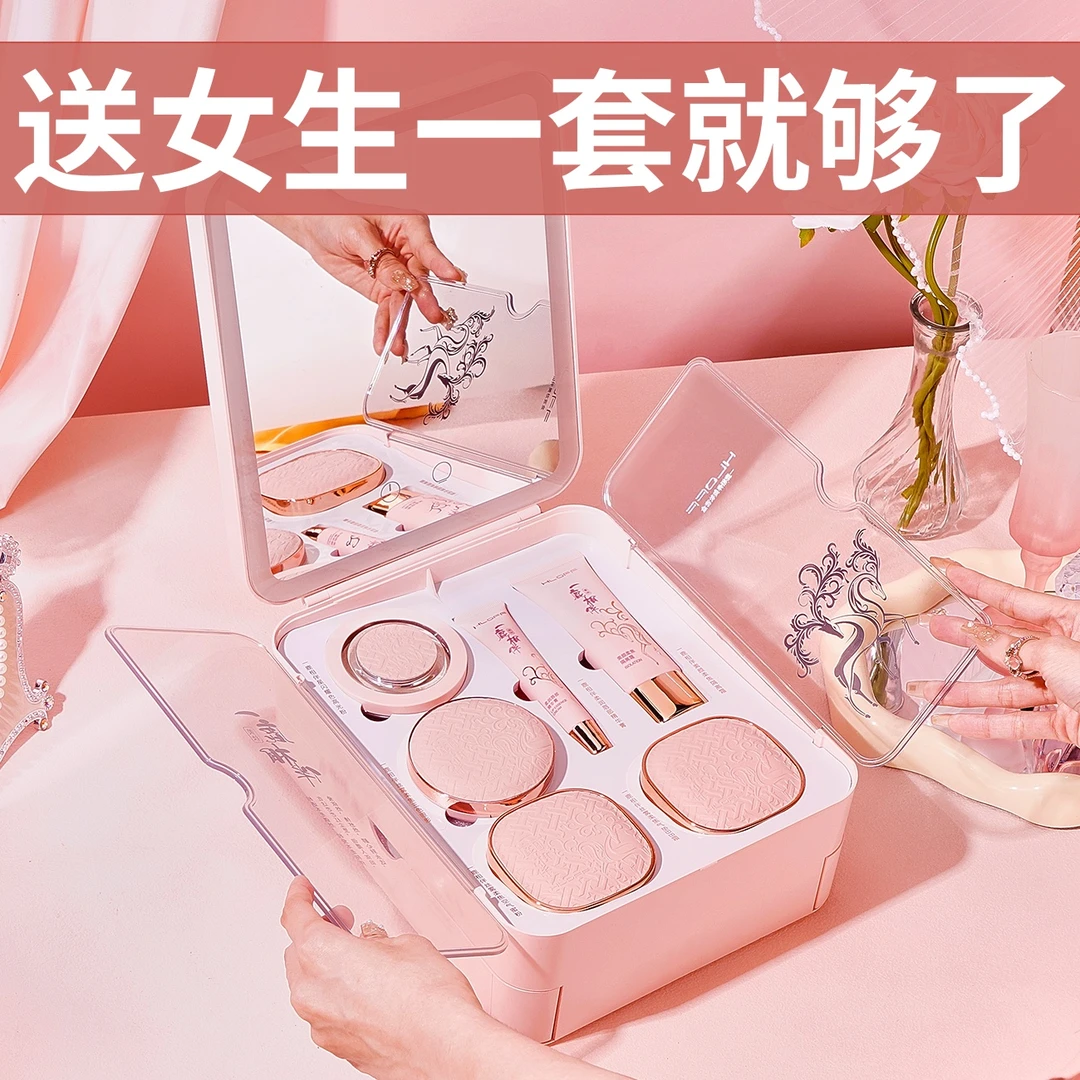 浪漫七夕彩妆礼盒送女朋友老婆全套化妆品口红化妆镜套装生日礼物