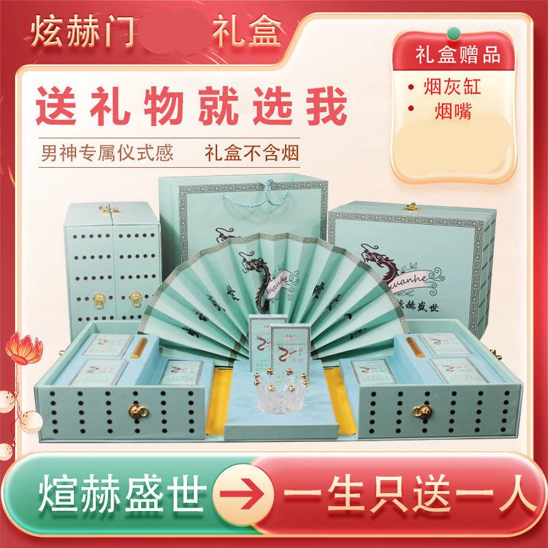 纪念日礼物送男朋友老公炫赫门空烟盒音乐礼盒男生专属七夕仪式感