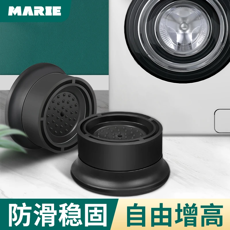 洗衣机脚垫增高防滑防震垫全自动通用固定器冰箱底座加高减震垫