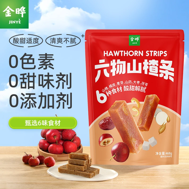 金晔【六种食材】新版六物山楂条468g橘皮风味独立小包解馋小零食