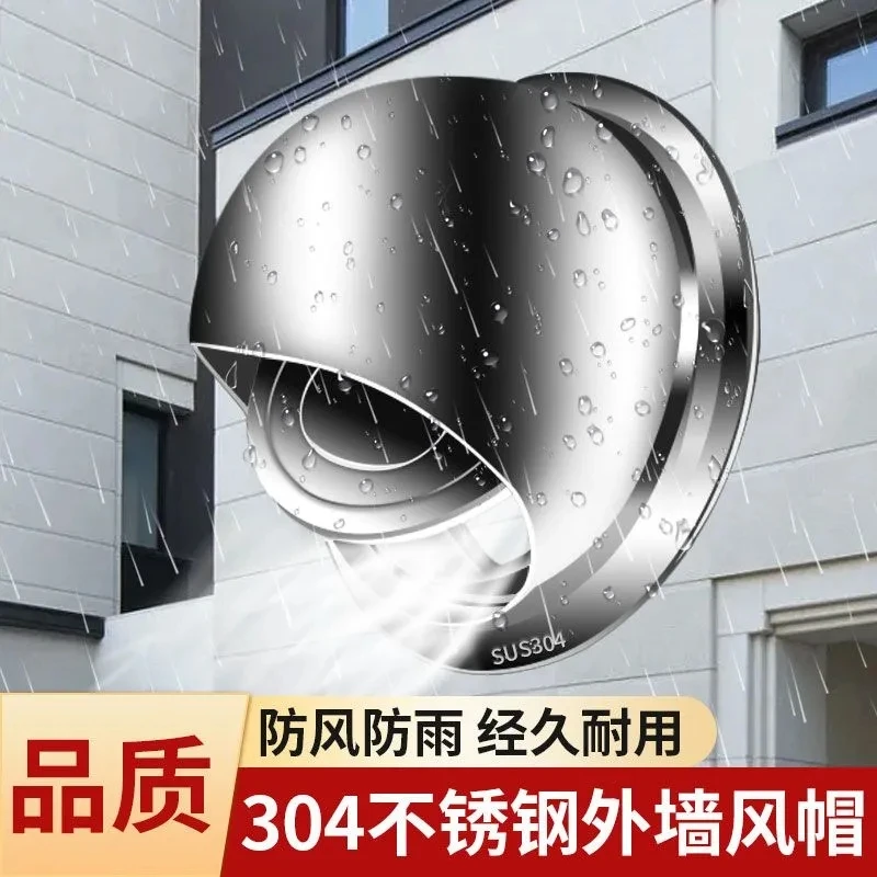 油烟机止回阀止逆阀外墙风口防风罩透气帽防雨帽通风口不锈钢风帽