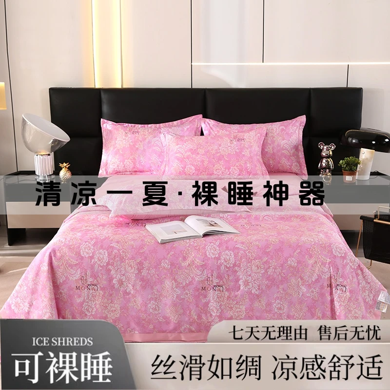 爆款夏凉被空调被印花四件套亲肤丝滑薄被凉感夏被可机洗水洗床品