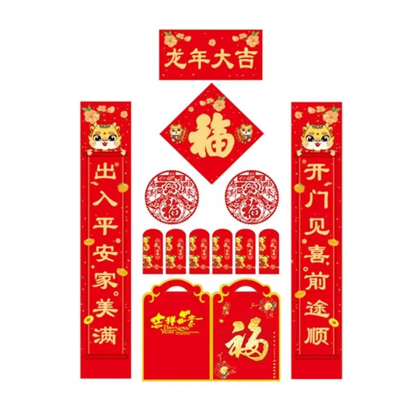 新春大吉春节对联新款小区入户门高档春联套装