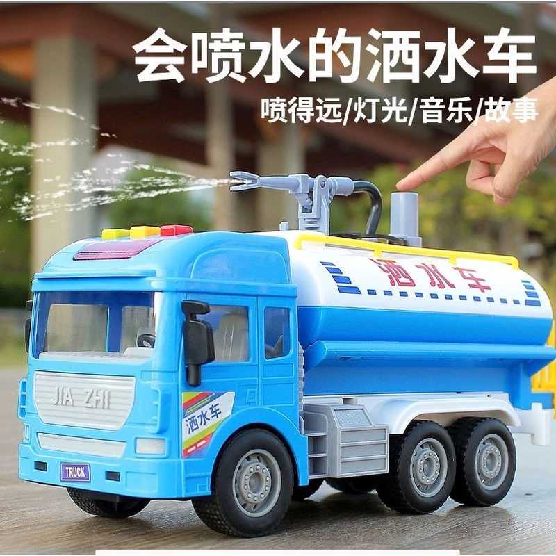 喷水【音乐洒水车】音乐故事音效 颜色款式随机 长23厘米 去包装发