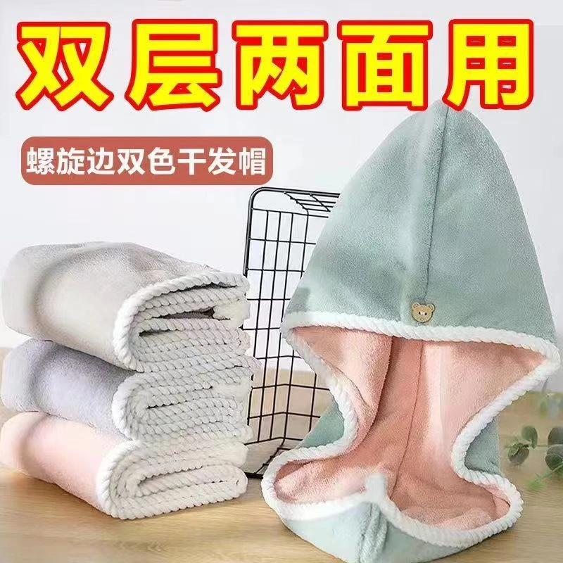 双层干发帽一个 包邮 不是坚果 有问题联系客服