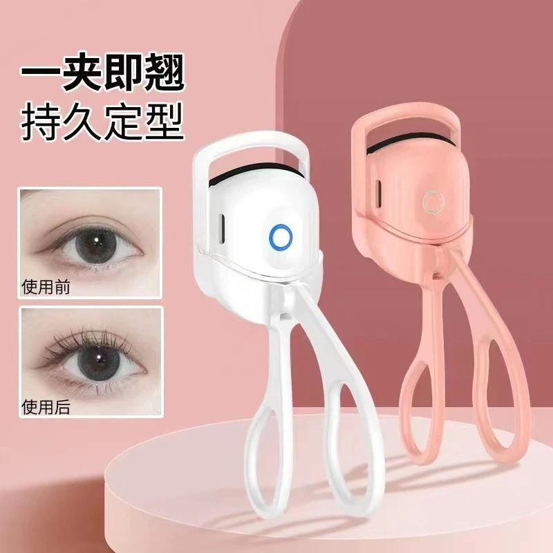 电热睫毛夹便携充电款自动加热定型卷翘便携学生电烫睫毛神器a