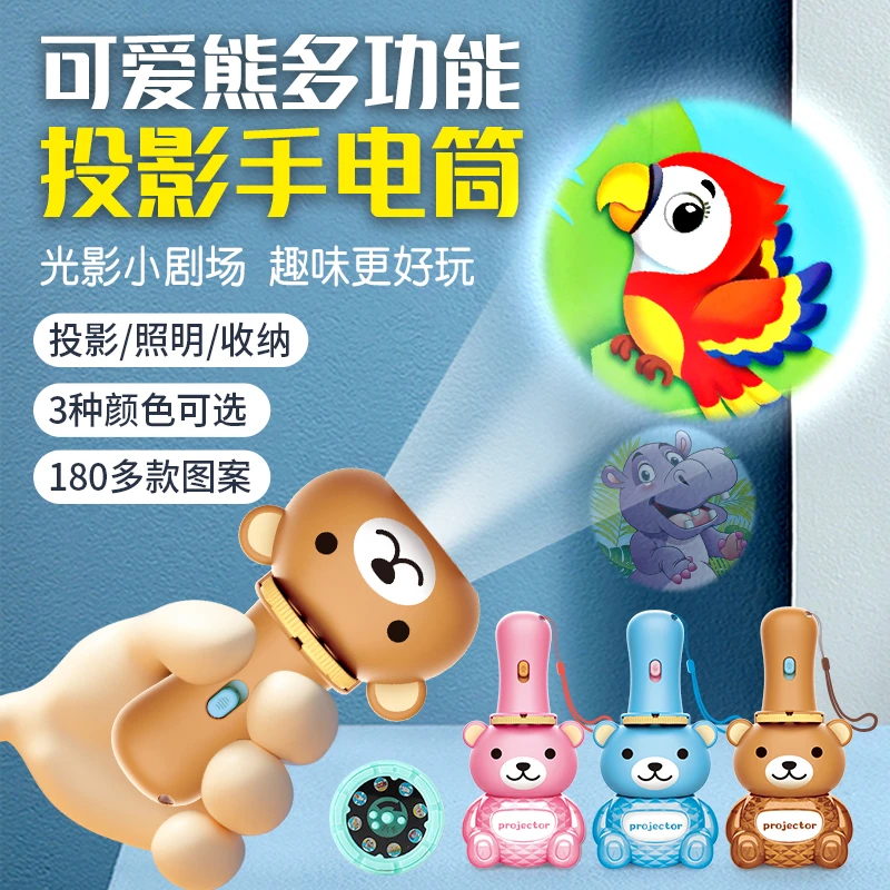 萌卡投影仪宝宝早教儿童趣味投影手电筒卡通图案可爱仿真恐龙光影