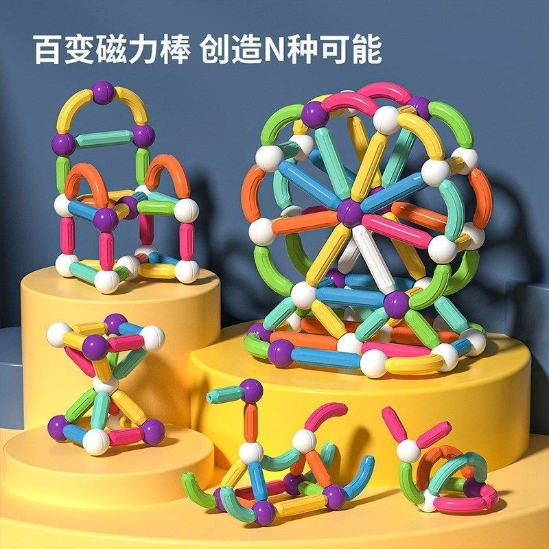 玩具百变磁力积木益智磁铁1宝宝3岁2男孩女孩4儿童磁力棒生日礼物