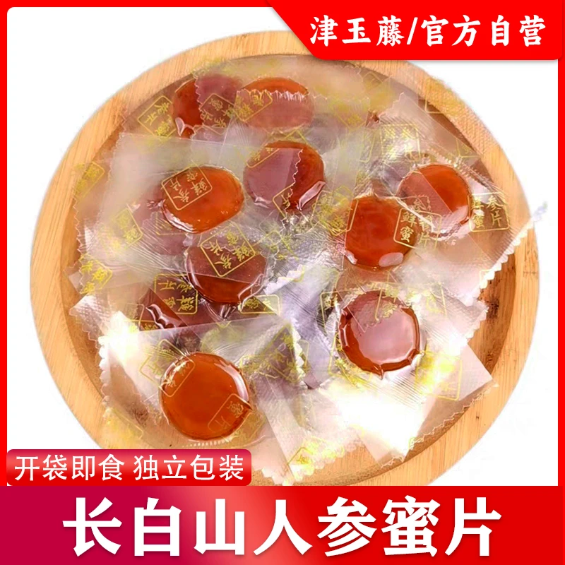 津玉藤长白山  甄选鲜参中优质大蜜片  净重250g/500g 送礼冲泡