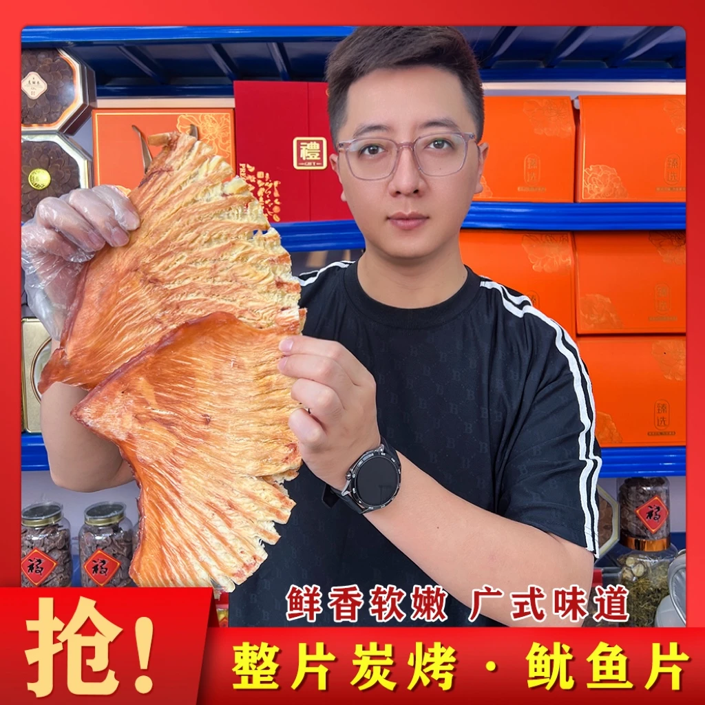 即食鱿鱼风琴大片碳烤软嫩鲜香潮汕特产零食