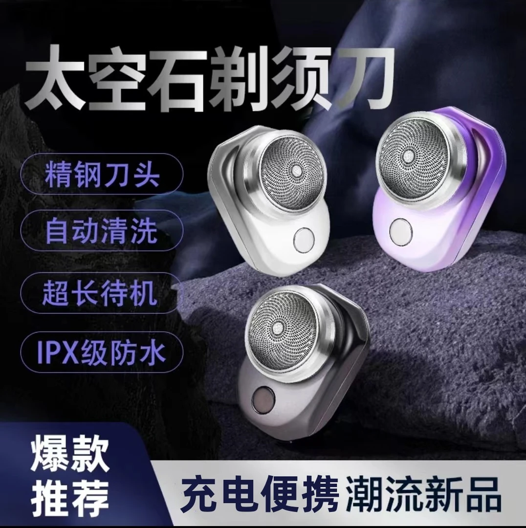 电动剃须刀充电式小刚炮刮胡剃须刀男士可水洗新款便携剃须刀家用