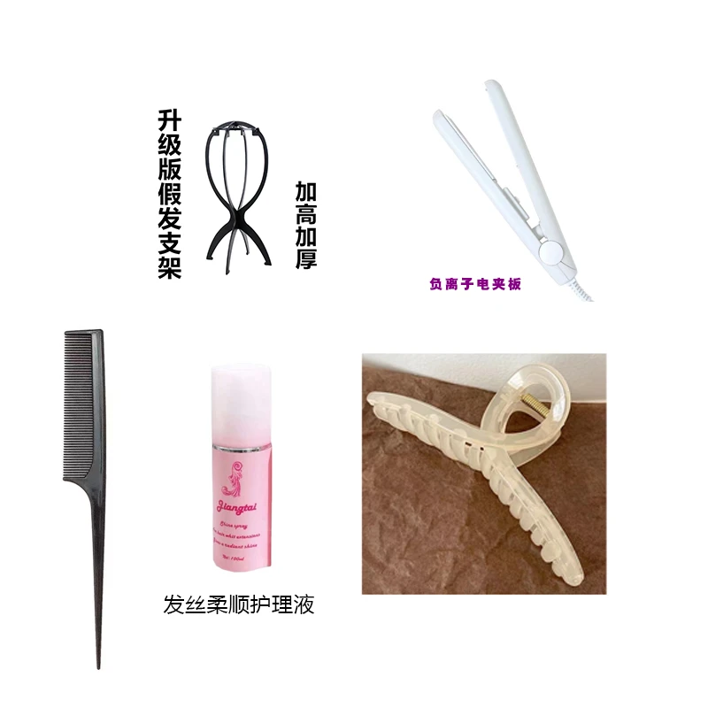 打理套装