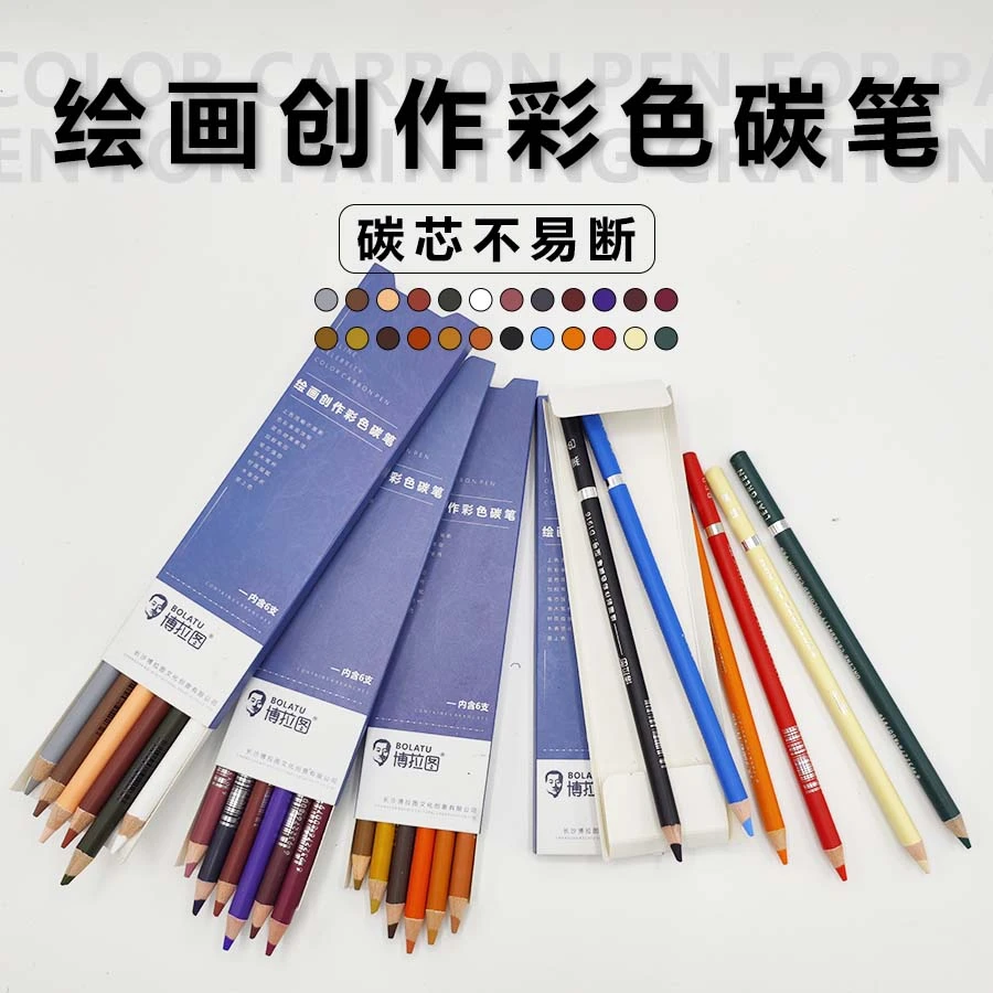 博拉图素描彩色碳笔高光白色炭笔肉色深棕浅棕灰色橄榄绿色彩铅美