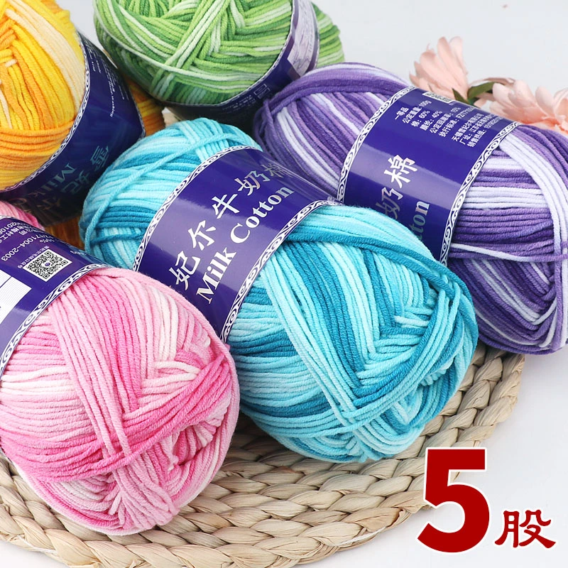 雪妃尔5股牛奶棉渐变不起球手工勾娃娃五股毛线团编织精梳棉围巾