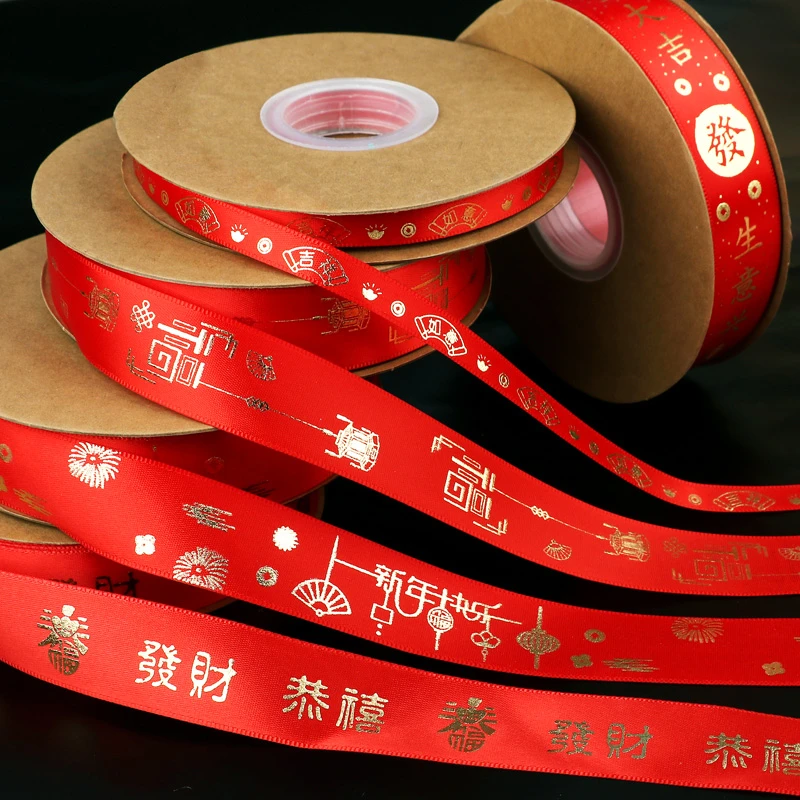 红丝带装饰彩带蛋糕福字包礼物结婚礼盒扎带恭喜发财缎带水果绑带