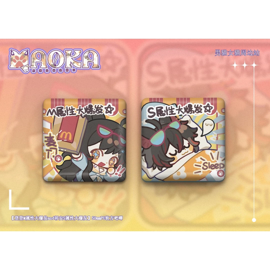 【猫猫字母属性大爆发】50mmPU软方吧唧超好捏周边