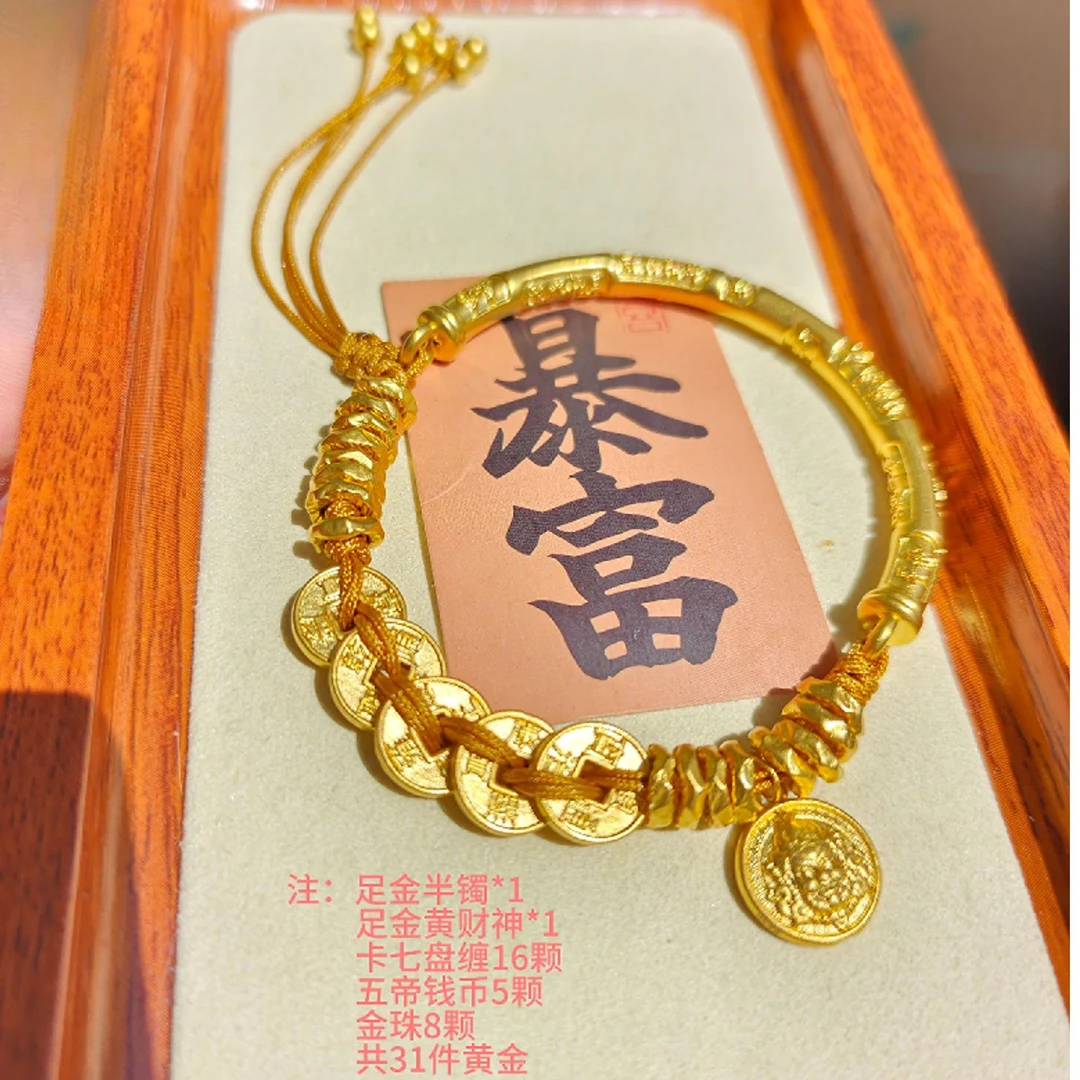 足金999 盘缠五帝币黄财神吉言半镯 新年礼物（31件编好发）精品