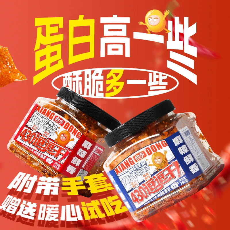 【自营】向东430逗逗干暖心试吃手套芝麻巨多香辣脆豆皮解馋小零食