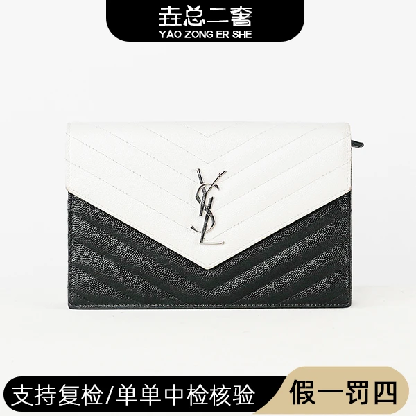 95新 Saint Laurent Paris 单肩包 YSL信封熊猫拼色/MS