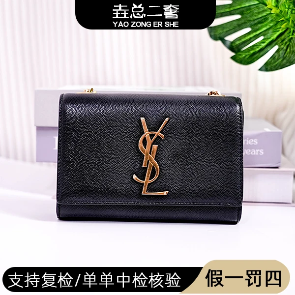 95新 Saint Laurent Paris YSL kate鱼子酱链条包/MS