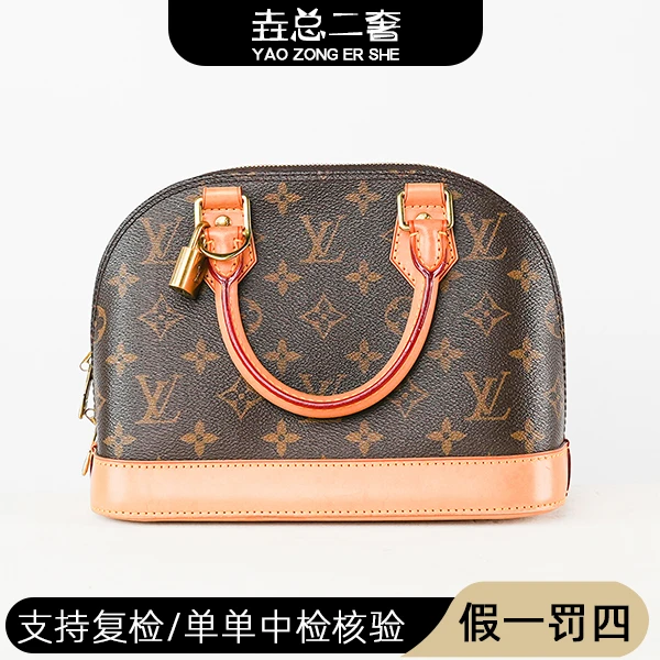 99新 LOUIS VUITTON PARIS 单肩包 LV贝壳bb /MS