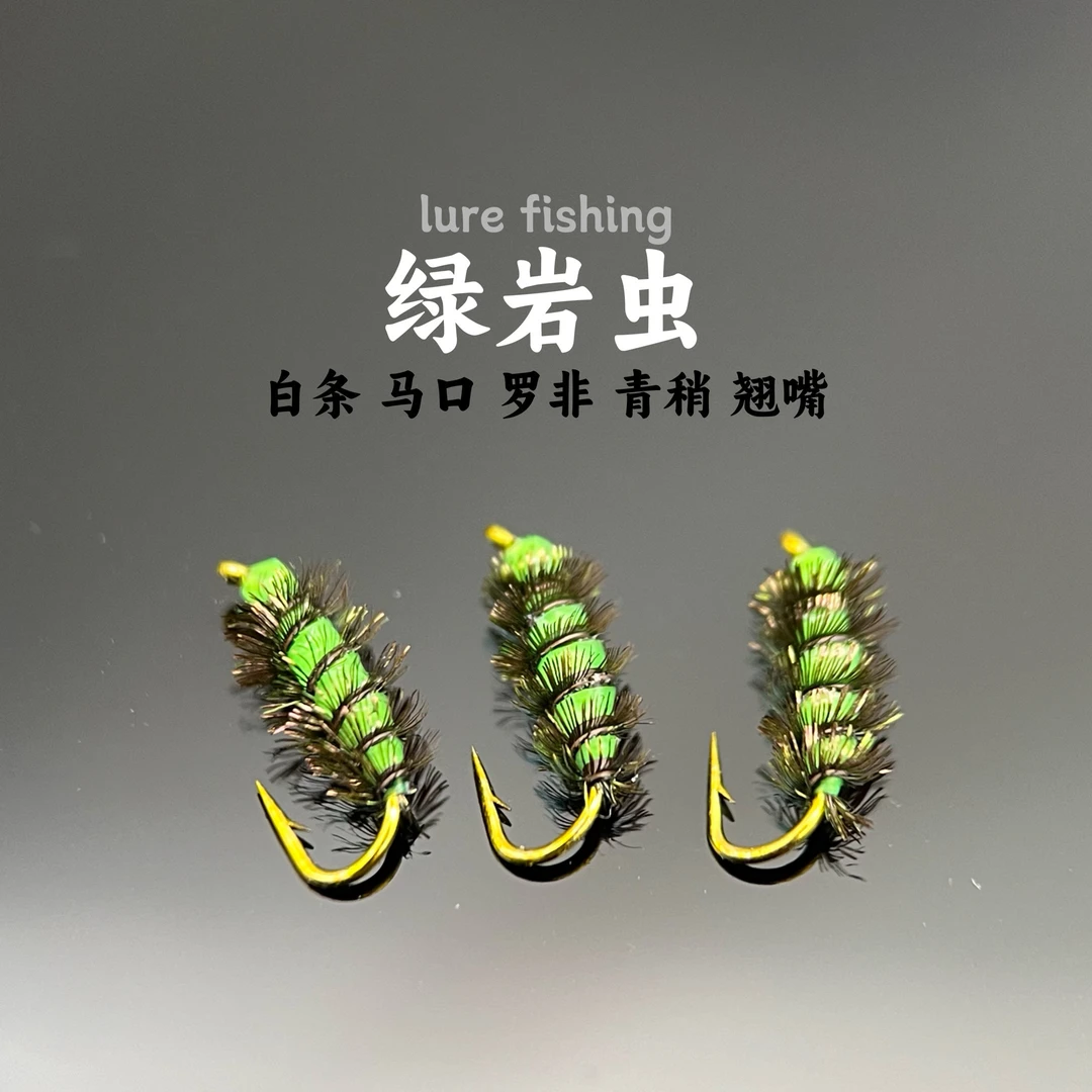飞蝇钩路亚微物若虫蓑羽蚂蚁格里菲斯马口溪流假饵手工飞钓饵套装