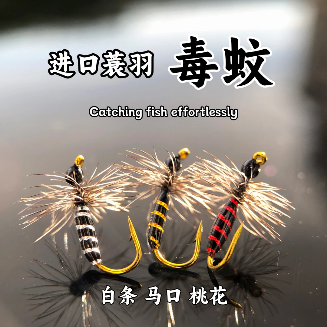 飞蝇钩微物路亚蓑羽毒蚊蚂蚁纯手工腹节精绑溪流白条马口飞钓假饵