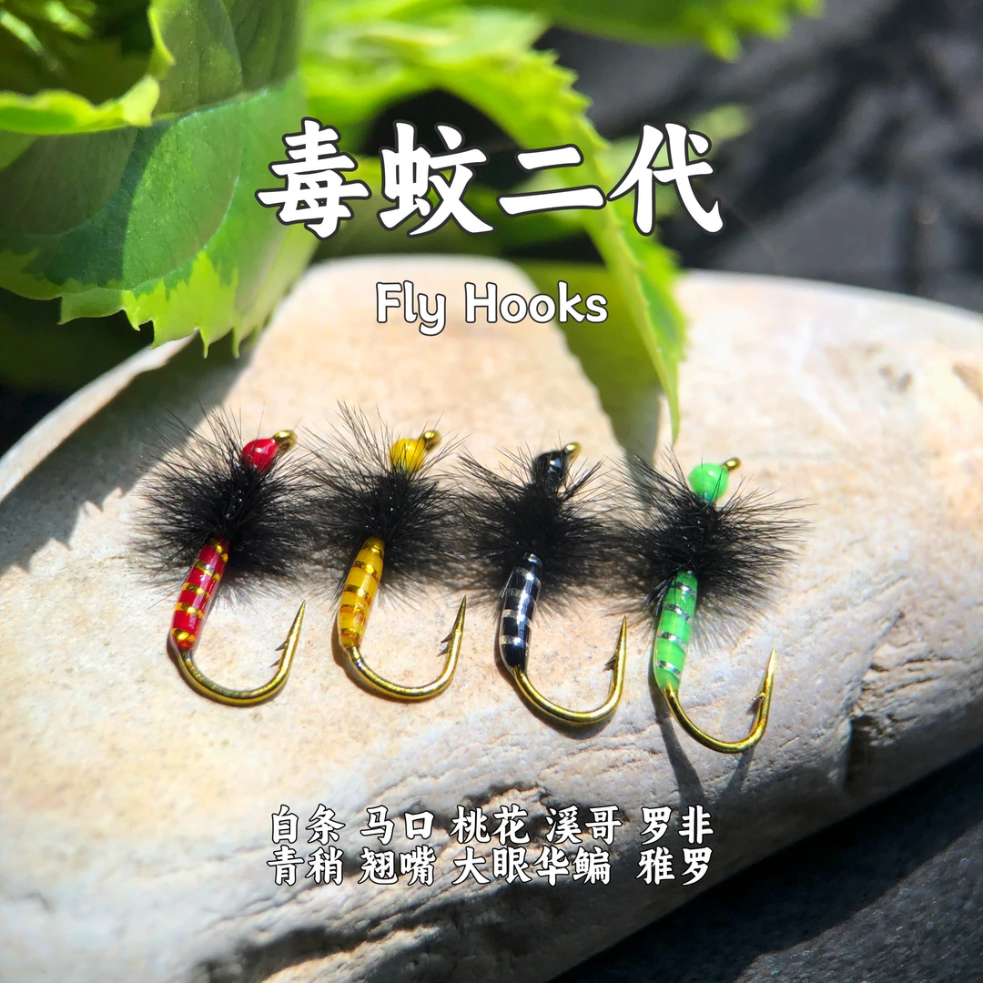 飞蝇钩仿真二代毒蚊蚂蚁格里菲斯马口白条钩微物路亚浮水假饵套装