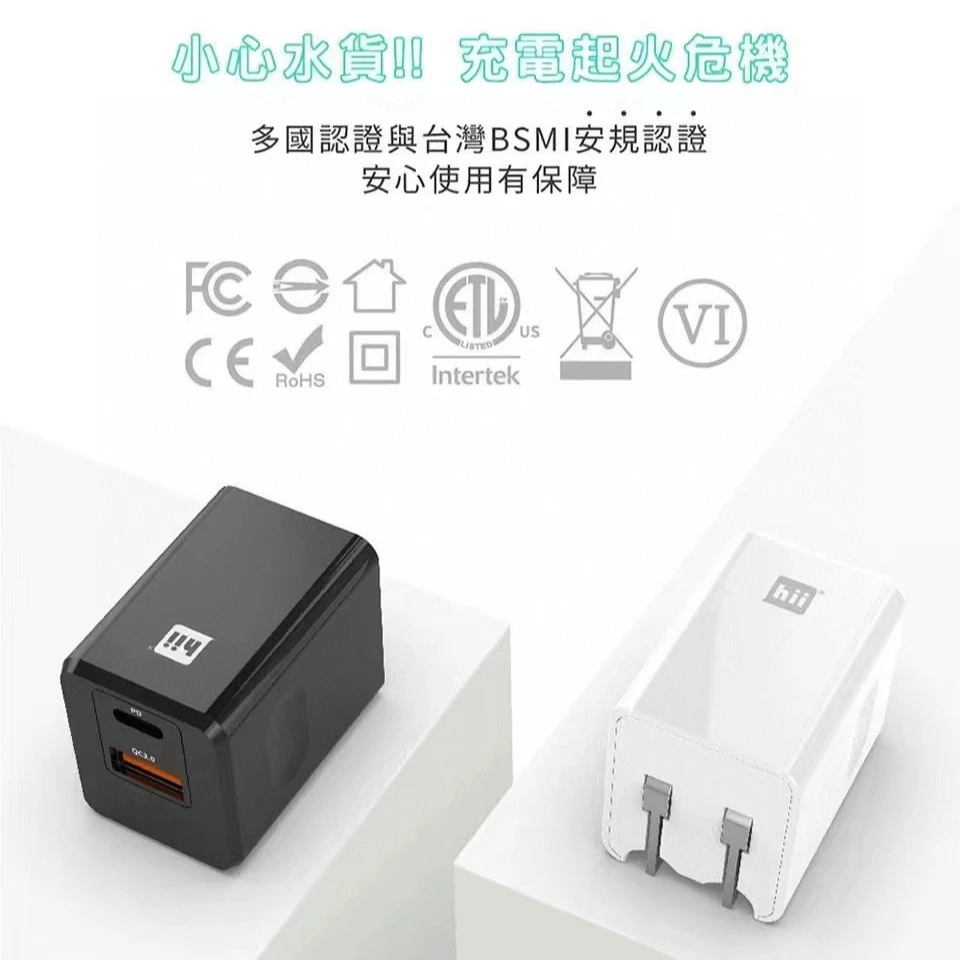 准新品  hii爱游20W 1A1C充电器+苹果MFi认证C-L编织快充套线装