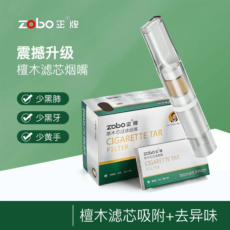zobo正牌新款一次性檀木滤芯过滤烟嘴二十六重粗中细通用烟具