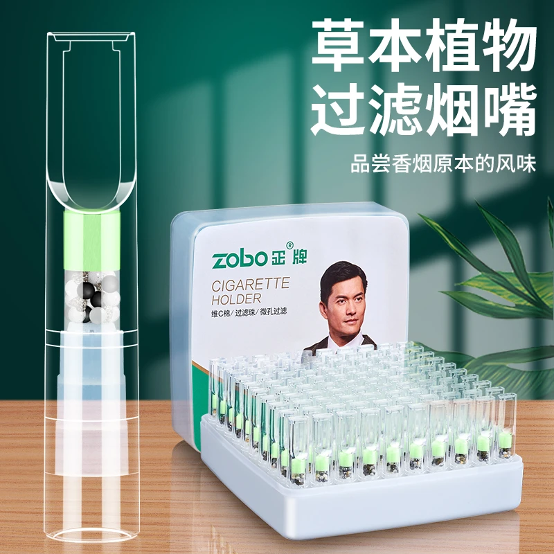 zobo正牌9重过滤烟嘴一次性过滤嘴粗中细四用男士抽吸焦油过滤器
