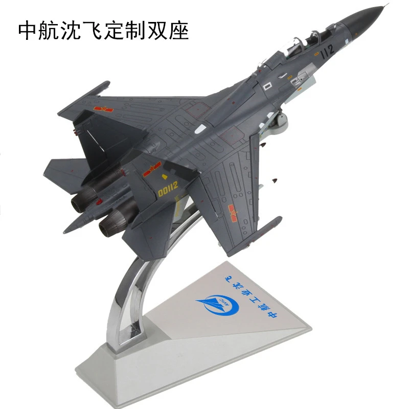 1:72歼11飞机模型摆件合金仿真军事战斗机军模苏27军事模型大阅兵