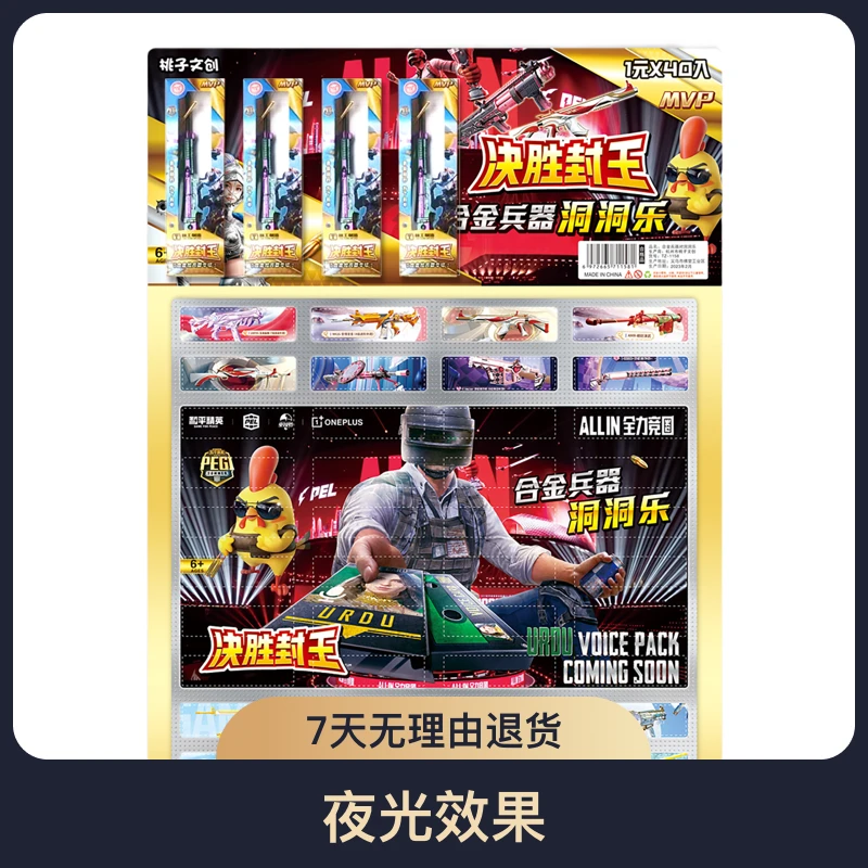 吃鸡和平精英周边武器全系列洞洞乐高品质夏季趣味全新文创礼品