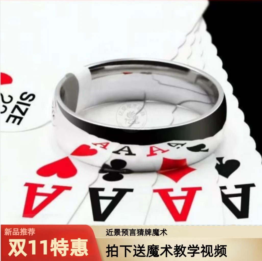 近景预言扑克牌魔术道具镜面高清指环王日本认牌精品发光手指光滑