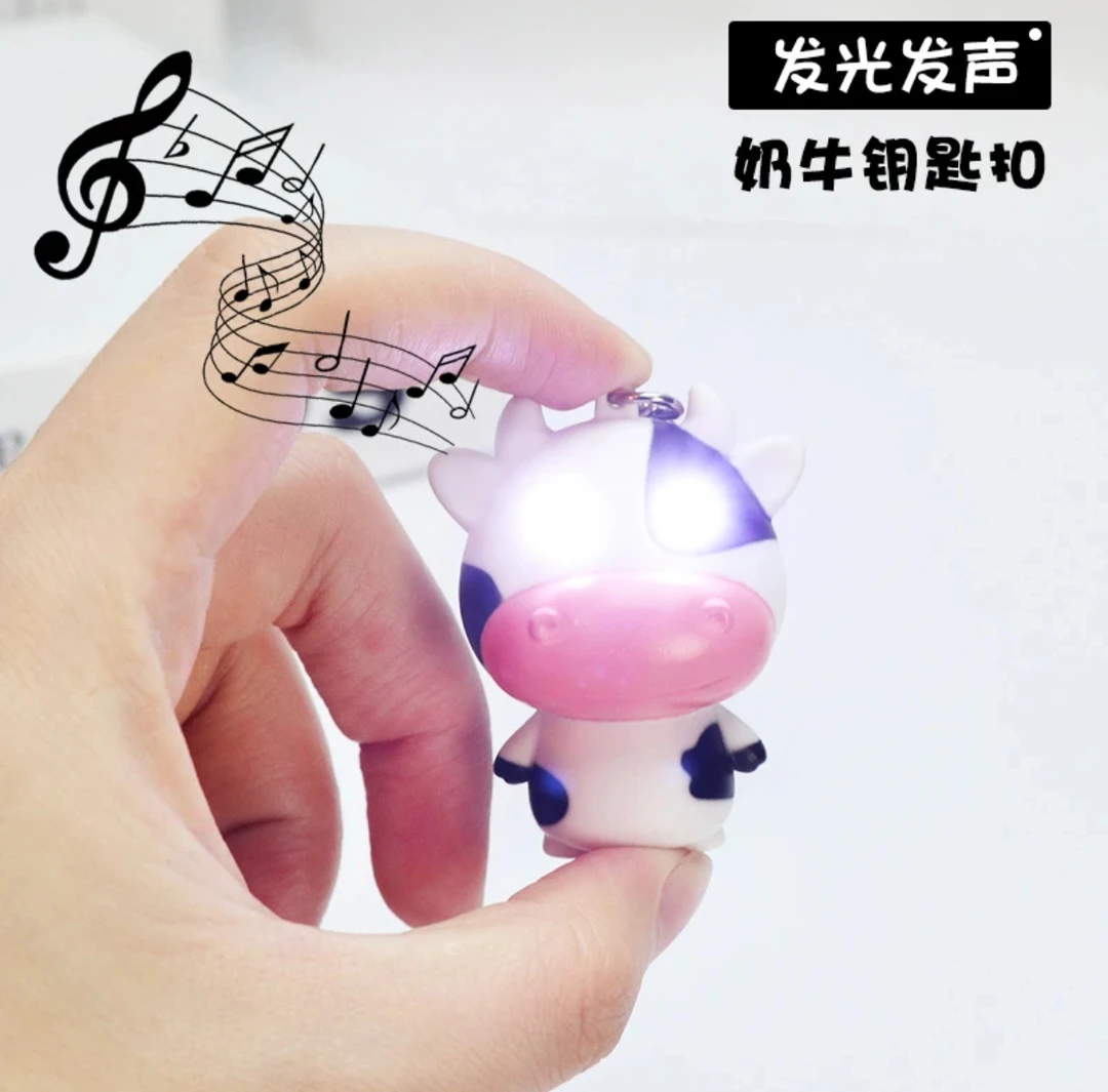 LED发声发光奶牛钥匙扣挂件整蛊礼物时尚创意设计个性耐用呆萌礼