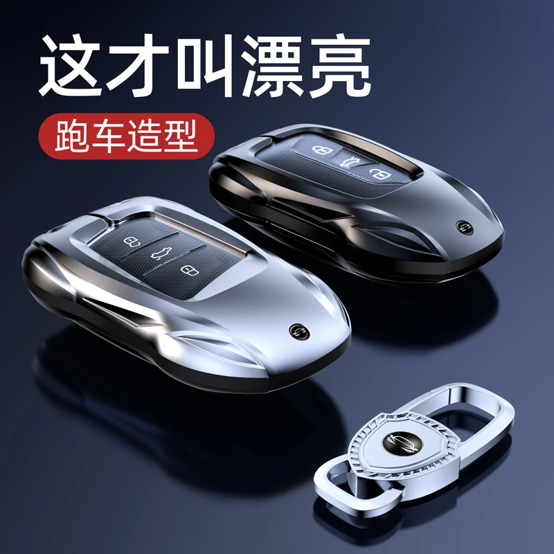 大众金属钥匙套扣迈腾帕萨特车VCC速腾8ID4凌渡vss途昂适用16套壳