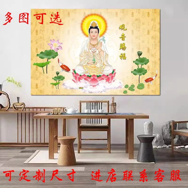 观音菩萨海报观音赐福财源滚滚玄关画送子观音中堂客厅旺宅壁画