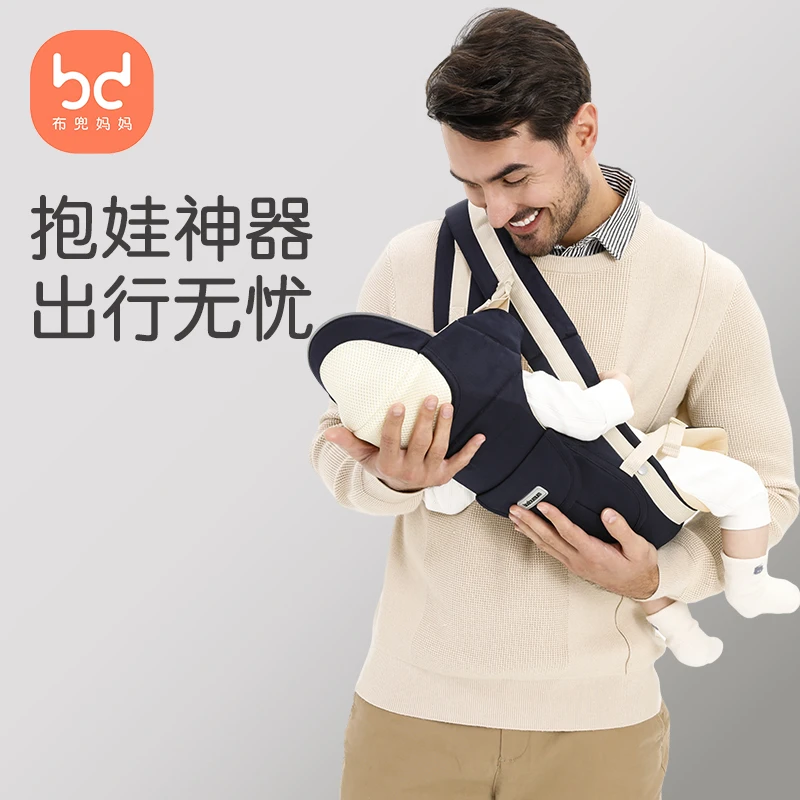布兜妈妈抱娃神器婴儿省力背带前后多功能四季轻便宝宝前抱式外出