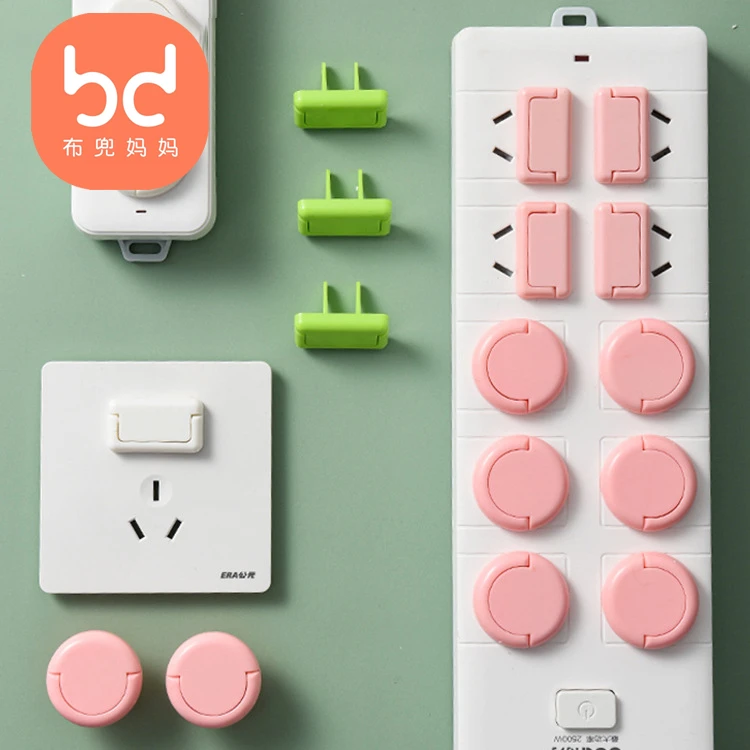 【触电安全不可忽视】儿童防触电插座保护盖宝宝安全防护盖插孔