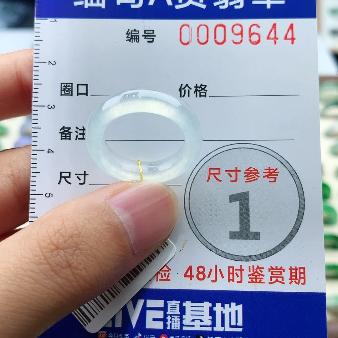 翡翠戒指未镶嵌12号