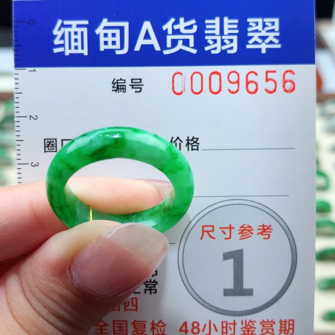 翡翠戒指未镶嵌18号